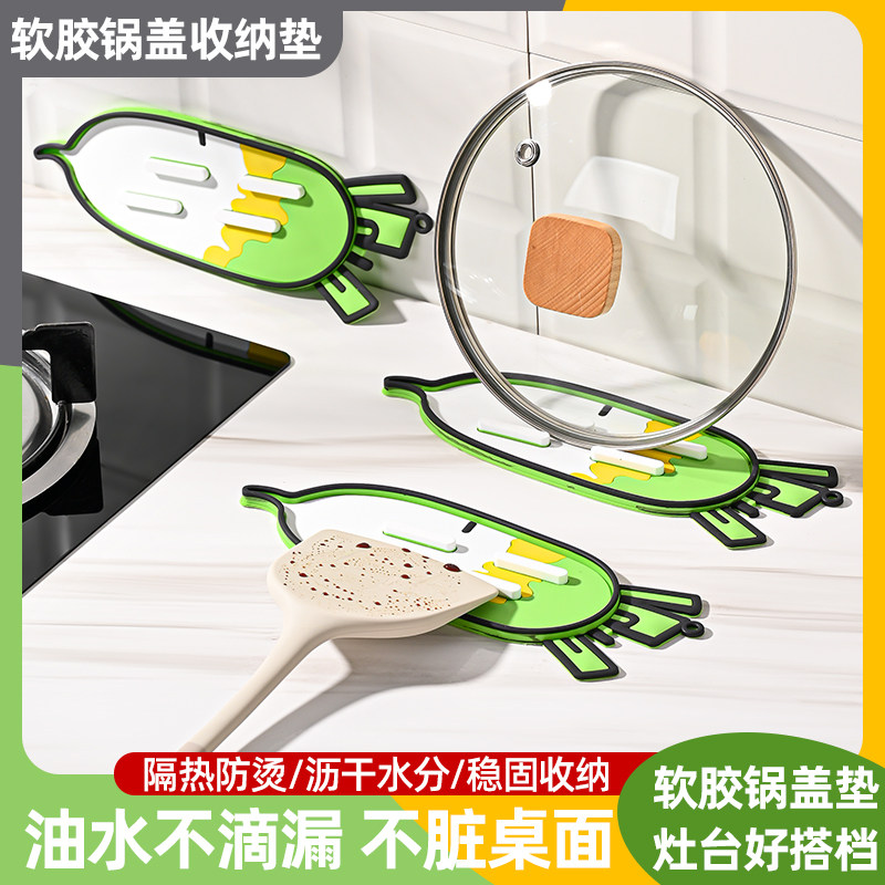 白萝卜卡通锅盖垫锅铲收纳隔热垫厨房硅胶台面沥水垫菜板砧板防滑