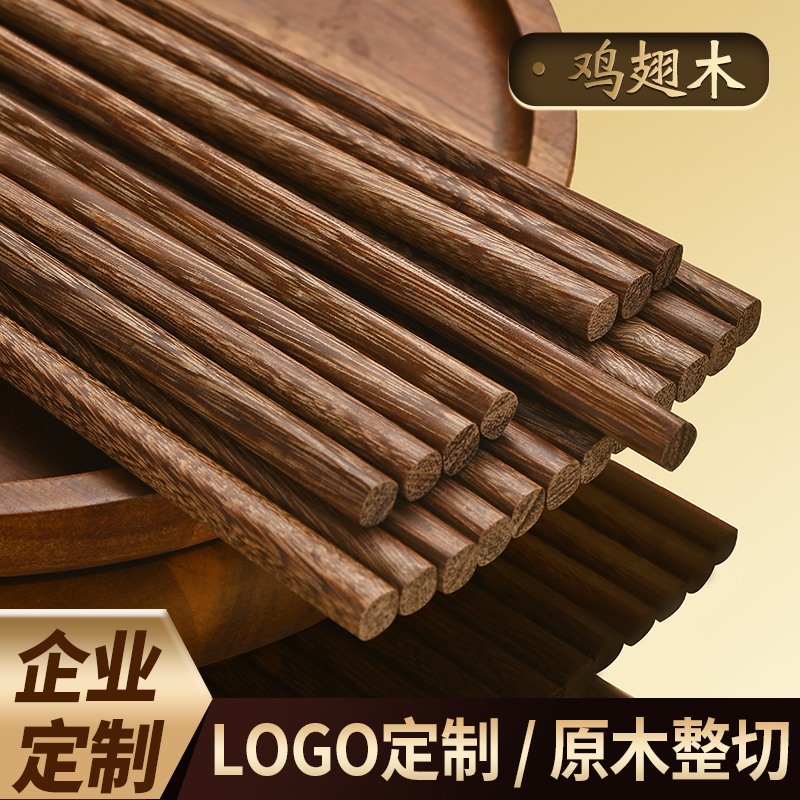 喜之助鸡翅木筷子抗菌防霉