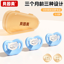 贝因美安抚奶嘴0到3-6个月一岁以上防胀气防龅牙新生婴儿宝宝专用