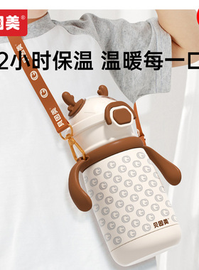 贝因美保温杯儿童水杯宝宝吸管杯一岁以上婴幼儿学饮杯幼儿园专用