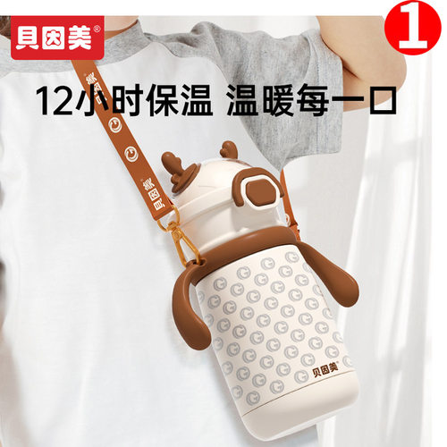 贝因美保温杯儿童水宝吸管316L