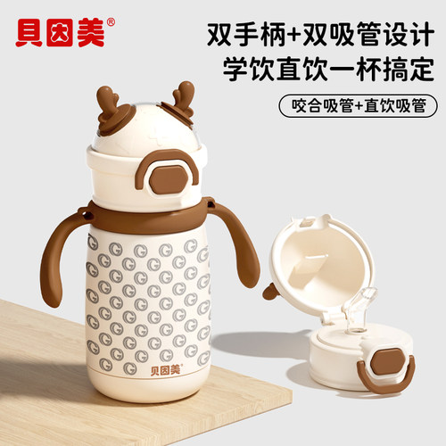 贝因美儿童保温杯配件