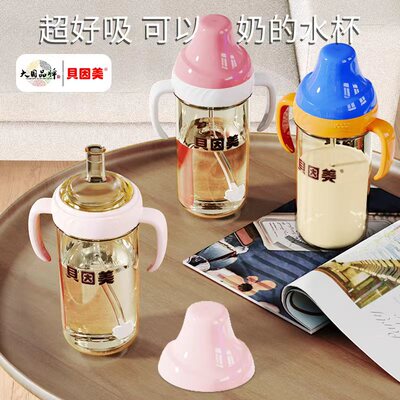 鸭嘴儿童水杯贝因美韩国进口材料