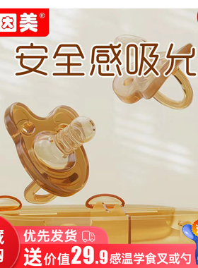 贝因美婴儿安抚奶嘴安睡超软新生宝0-3到6个月以上睡觉神器防胀气