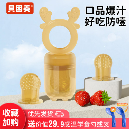 一线品牌-贝因美！水果咬咬乐