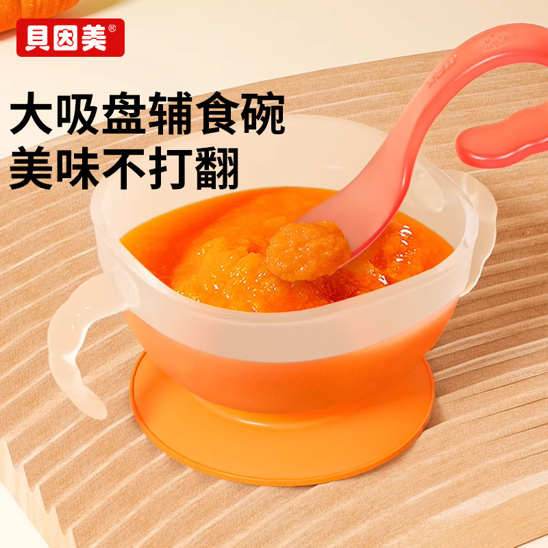贝因美婴儿辅食碗喂水宝宝专用吃饭米粉训练碗勺研磨套装吸盘餐具,婴童用品,儿童餐具,淘宝优惠券,粉丝福利购,淘宝优惠卷