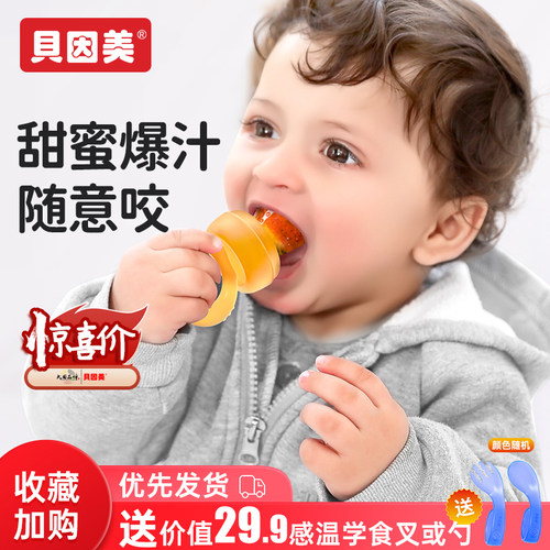 咬咬果蔬乐贝因美全硅胶