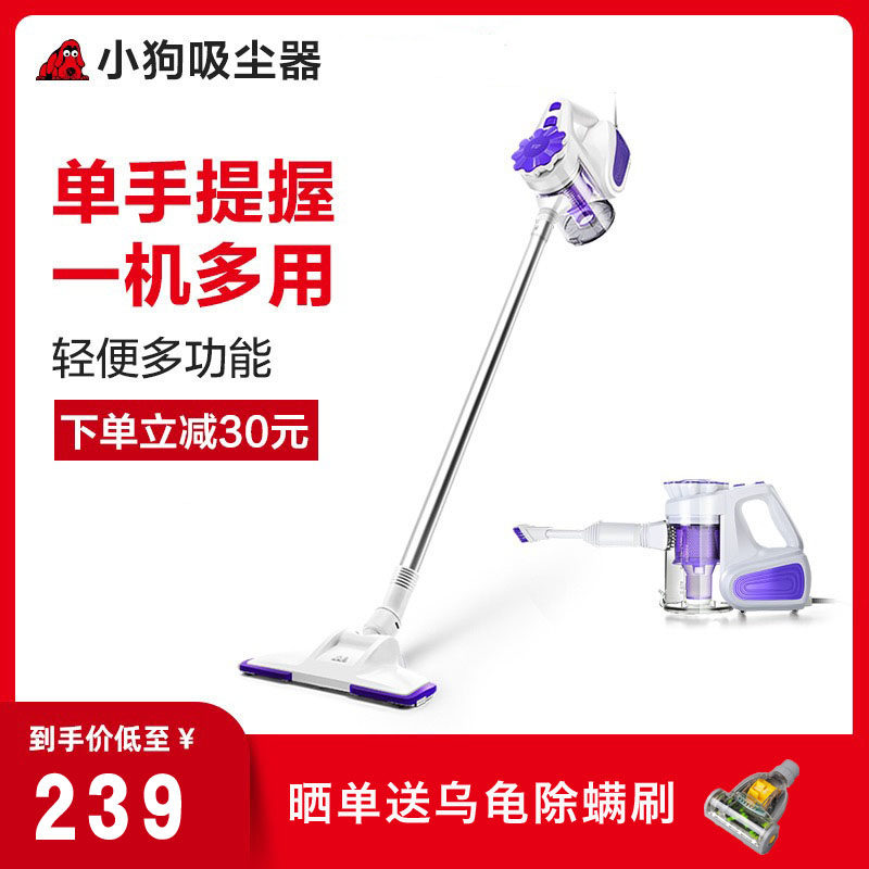 小狗吸尘器家用 手持推杆两用小型迷你 轻便吸尘机d-526