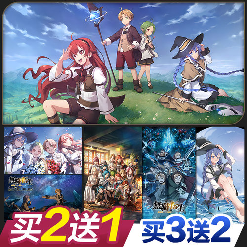 宿舍无职转生动漫海报墙贴