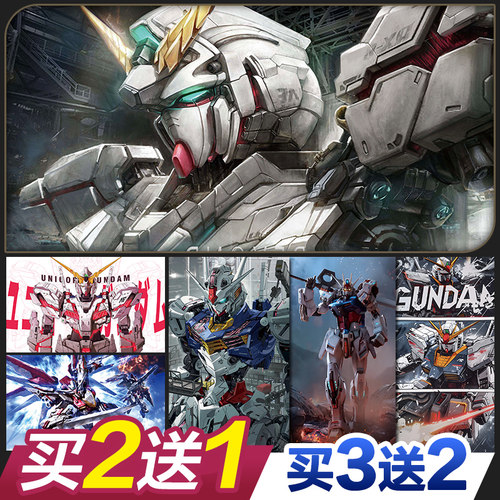 高达机动战士动漫海报墙贴