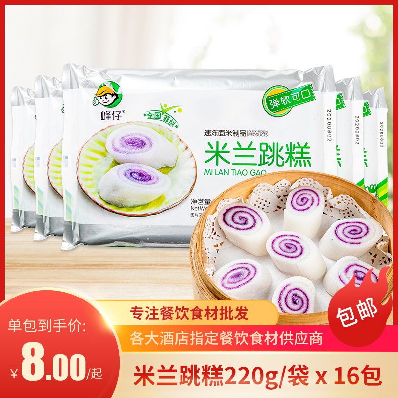 220g整箱紫薯商用半成品糯米糕点