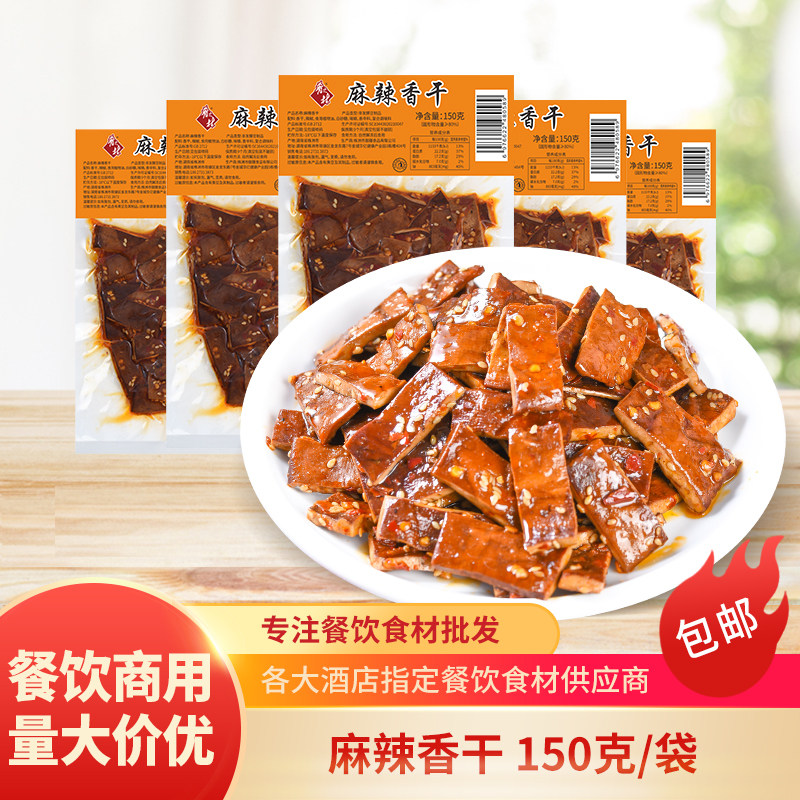麻辣香干KTV酒吧夜宵凉菜小吃烧烤火锅下酒菜预制菜凉拌豆腐干