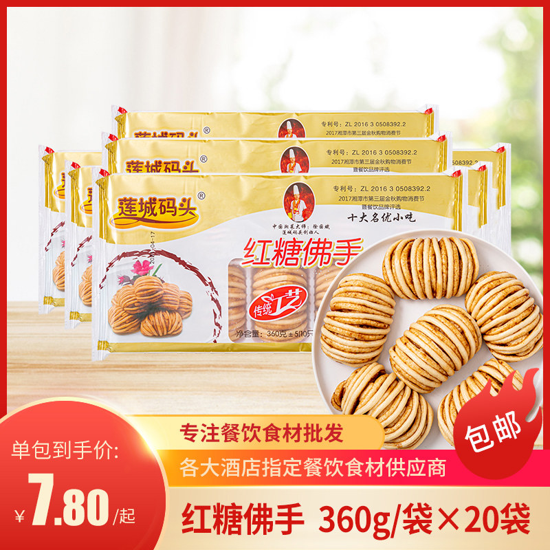 红糖佛手整箱莲城码头花卷银丝卷儿童早餐酒店半成品点心馒头小吃