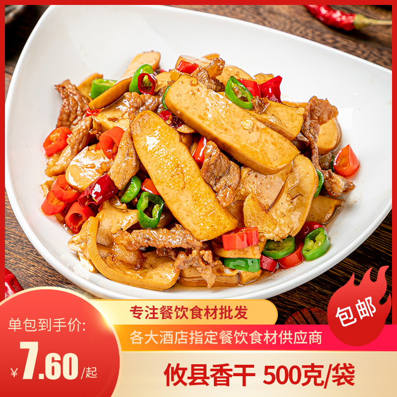 攸县香干豆腐豆制品餐饮半成品