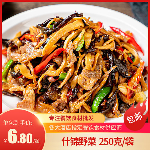 粮安天下什锦野菜半成品预制菜