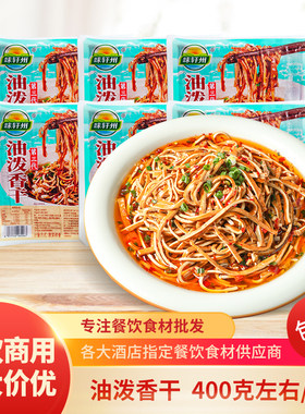 油泼香干整箱饭店用薄豆腐皮湘菜卤豆腐干牛皮豆干商用食材400g