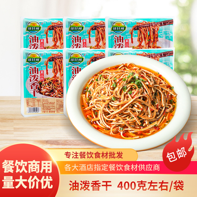 油泼香干整箱饭店用薄豆腐皮湘菜卤豆腐干牛皮豆干商用食材400g