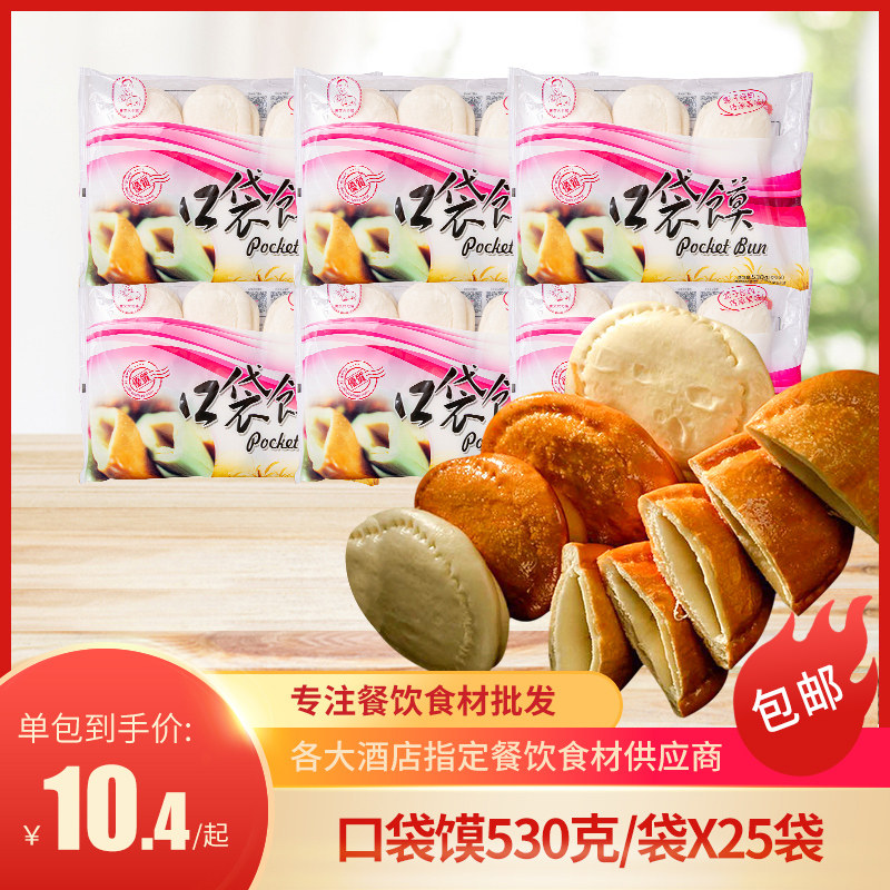 口袋馍箱装预制小吃冷冻点心面食夹馍酒店餐厅面点特色半成品食材,粮油调味/速食/干货/烘焙,包点,淘宝优惠券,粉丝福利购,淘宝优惠卷