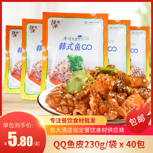 红油凉拌QQ鱼皮预制凉菜开袋即食