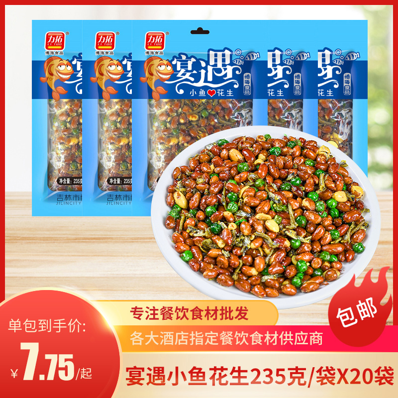 休闲零食小鱼花生米商用小吃力拓