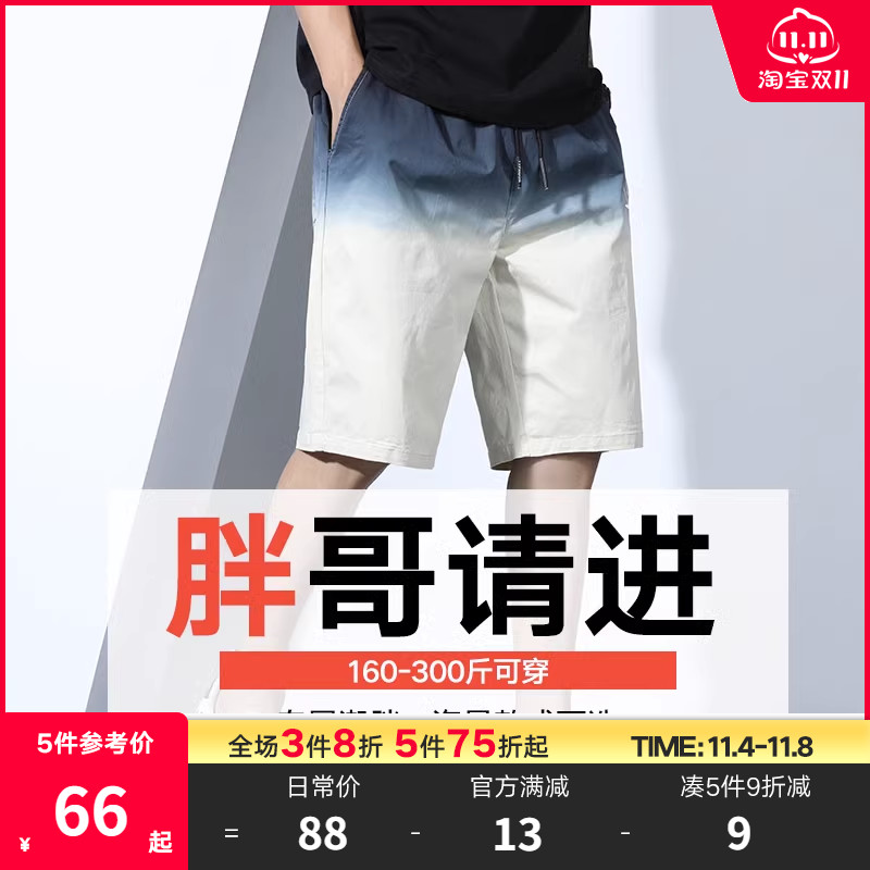 大码男装潮牌 夏装裤子宽松运动裤胖子加肥加大撞色拼接休闲短裤