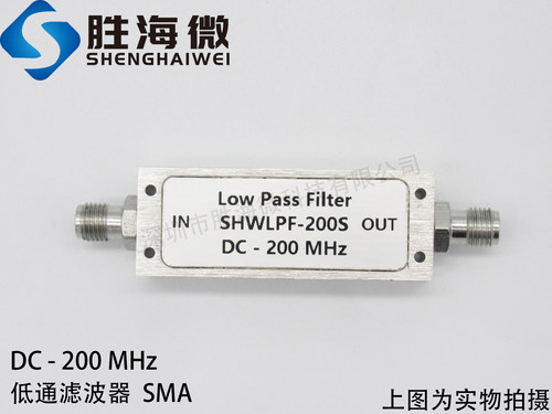 SHWLPF-200S DC-200MHz SMA 低损耗低驻波 低通滤波器 频率可定制