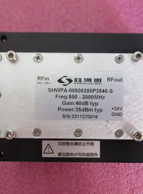 500-2000MHz 0.5-2GHz 40dB 35dBm功率 24V 功率放大器 射频功放