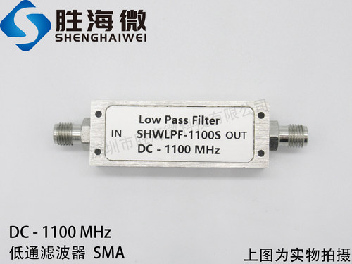 SHWLPF-1100S DC-1100MHz 低损耗低驻波 低通滤波器 频率可定制
