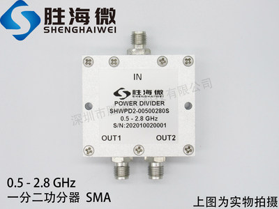 500-2800MHz 0.5-2.8GHz SMA 30W射频微波同轴一分二功率功分器