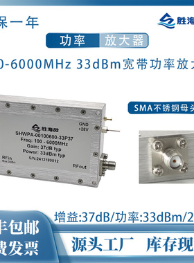 100-6000MHz 33dBm/2W 37dB SMA母 28V 射频宽带功率放大器