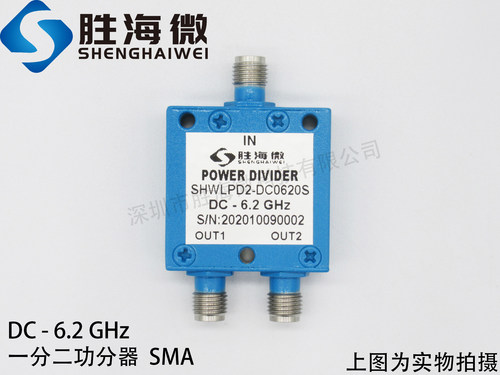 SHW DC-62000MHz DC-6.2GHz SMA 2路1W射频同轴一分二功率功分器