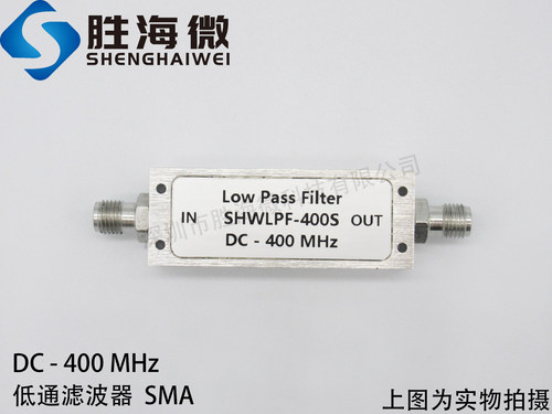 SHWLPF-400S DC-400MHz SMA 低损耗低驻波 低通滤波器 频率可定制