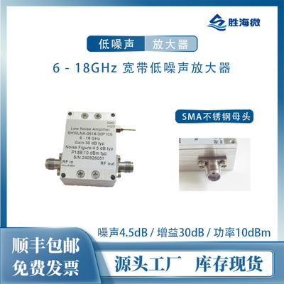 10MHz8GHz22dB增益放大器