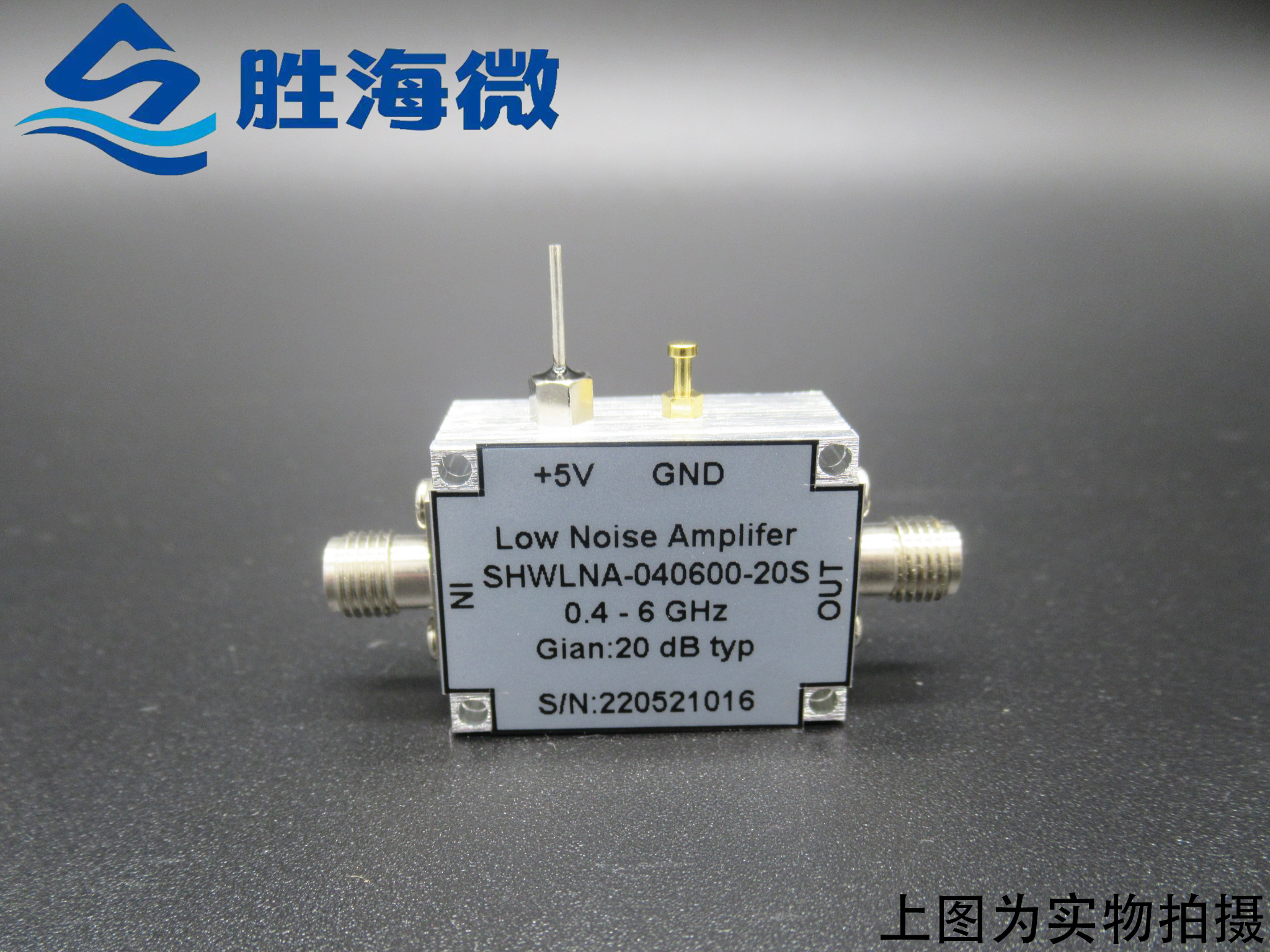 0.4-6GHz 400-6000MHz 17dBm 20dB 放大器 低噪声放大器 接受定制