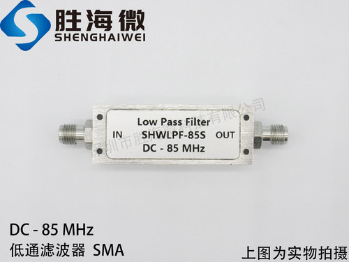 SHWLPF-85S DC-85MHz SMA 低损耗 低驻波 低通滤波器 频率可定制
