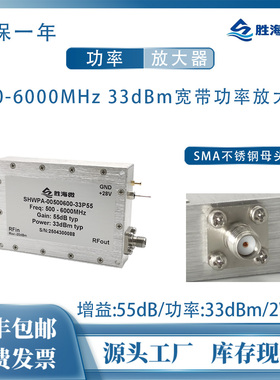 0.5-6GHz 55dB 33dBm SMA母 射频功率放大器 配散热片和风扇