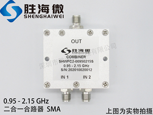 950 射頻微波同軸低頻二合一合路器 SMA 2.15GHz 2150MHz 0.95