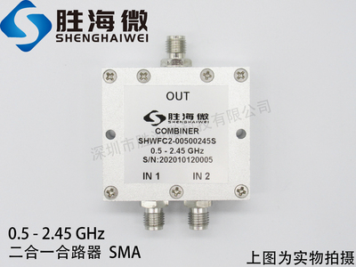500-2450MHz 0.5-2.45GHz SMA 2W 射频微波同轴低频二合一合路器