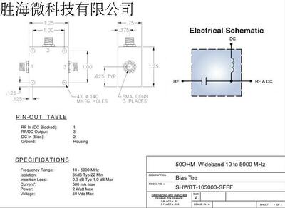 SHWBT-503000-SFFF 5-3000MHz SMA 射频微波同轴高频T型偏置器