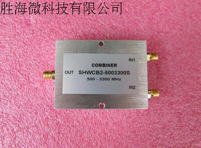 500-3300MHz SMA 二合一 高频 射频 微波 同轴 频率合路器