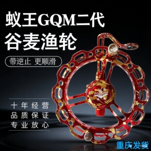 蚁王GQM99新款风火轮带泄力有声谷麦轮全金属材质手拨轮逆止开关