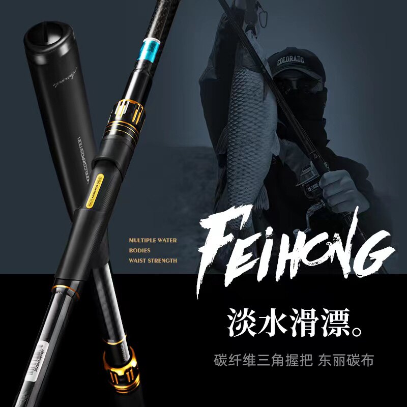 阿曼达飞鸿矶钓竿斜环大导环超硬碳素钓鱼竿手海两用滑漂竿三角把