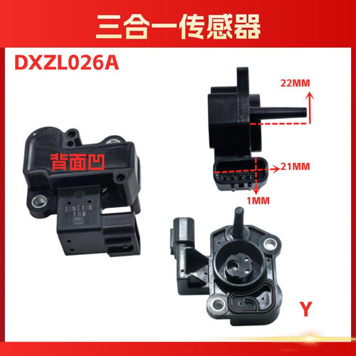 适用于雅马哈YZF R3 R25 R15 NMAX155/Xmax300节气门三合一传感器