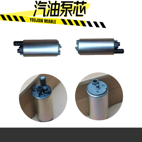 电喷摩托车油箱内置汽油泵芯马达