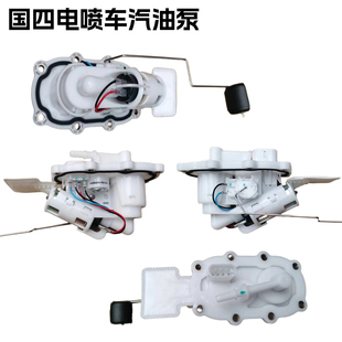 启典摩托车汽油泵总成KD150-U/G1/G2/U1/U2/Z2 油浮子燃油泵马达