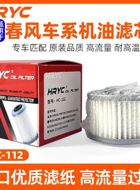 HRYC机滤适用于春风250SR NK250机油滤清器CBR300R川崎125/250SL