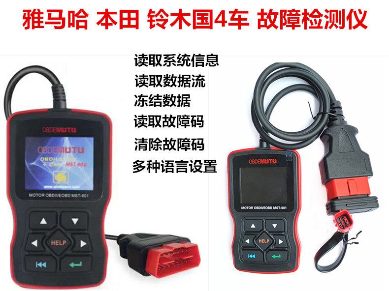 铃木电喷摩托车维修工具发动机