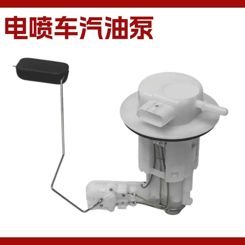 适用五羊本田雄帅影威领S锋领WH150 3B-6-7摩托车汽油泵燃油泵芯