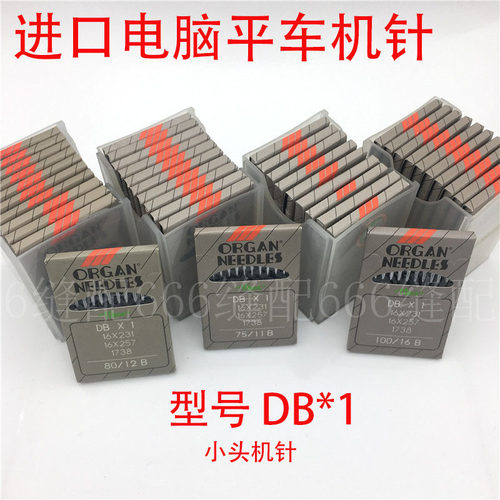 日本进口风琴机针DBX1工业缝纫机