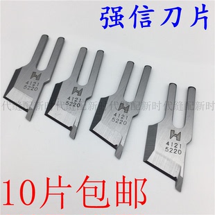 5220刀车刀片切边切布刀片 000强信带刀平车刀片 缝纫机B4121 522